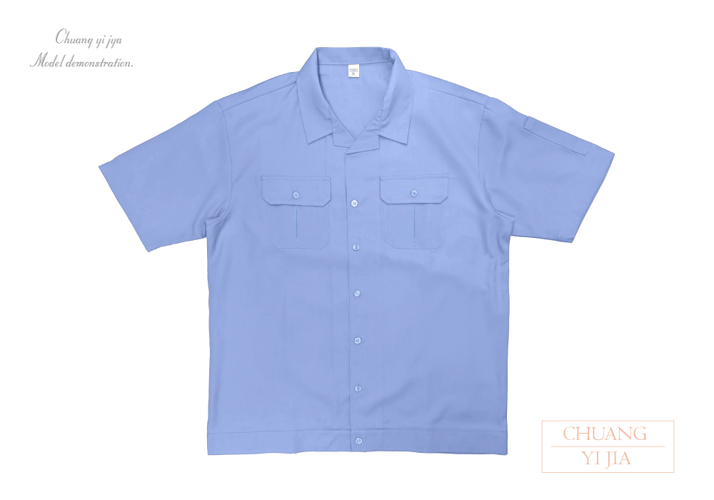 創e家團體服-工作服短袖訂製款-水藍 平拍正面