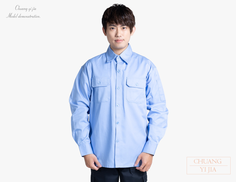 創e家團體服-反光條工作服長袖訂製-水藍 正面