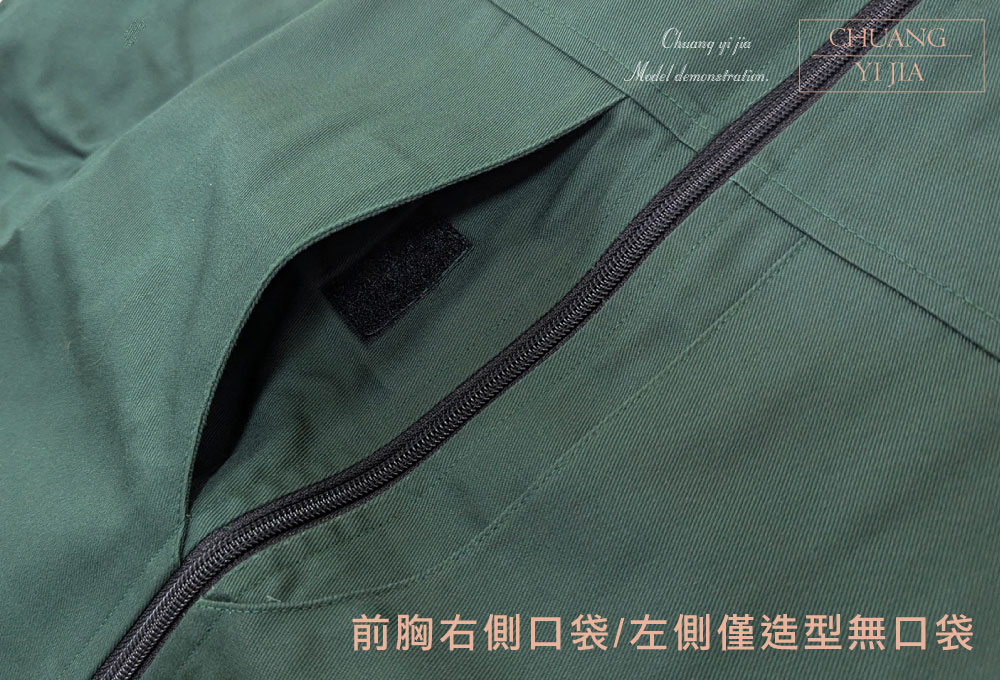 創意家團體服-多口袋工作背心|訂製-綠-前胸口袋
