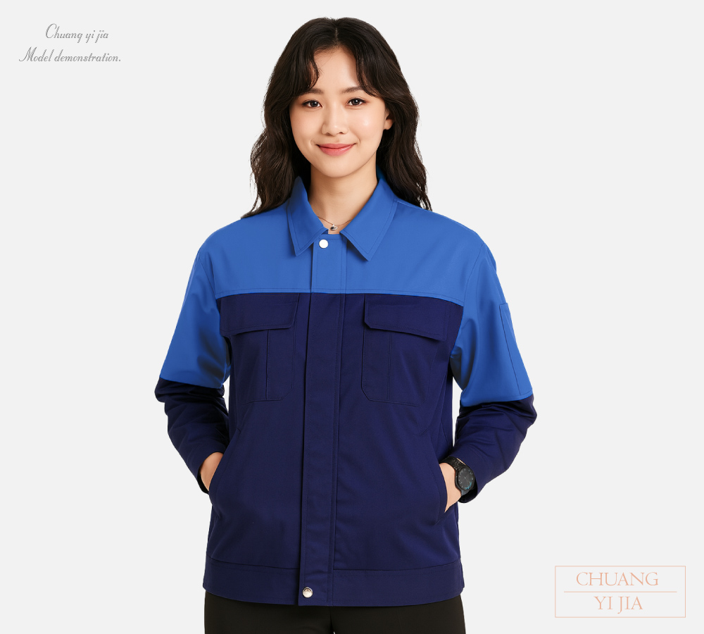 創e家團體服-抗靜電工作外套 訂製 藍配丈青 正面半身