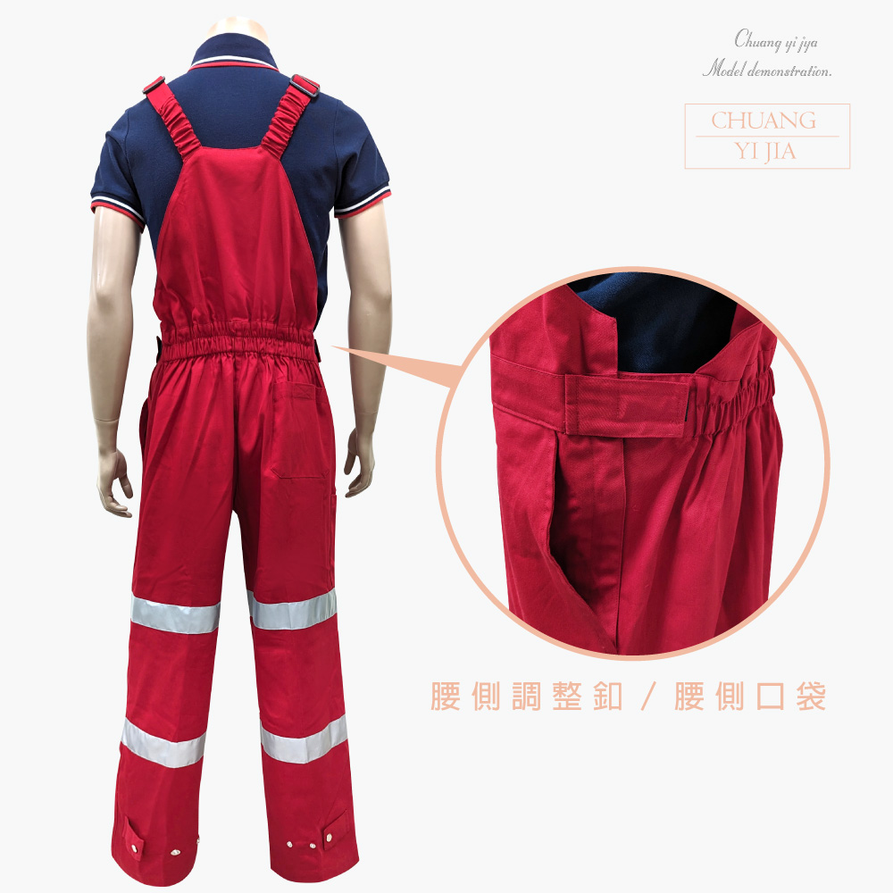 創e家團體服-連身吊帶褲訂製-紅色 背面