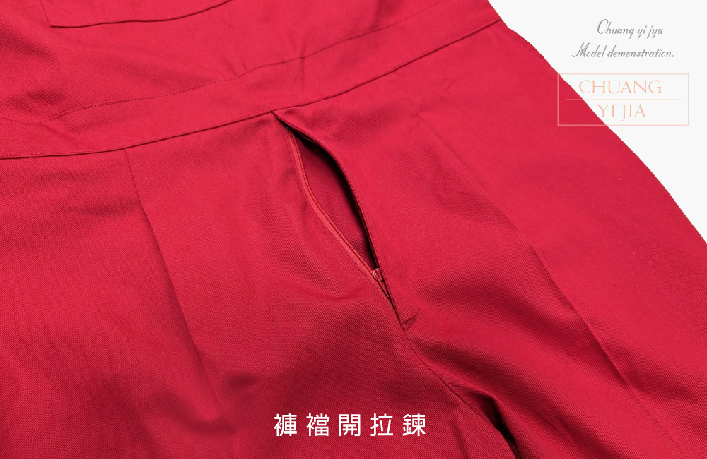 創e家團體服-連身吊帶褲訂製-紅色 褲襠拉鍊
