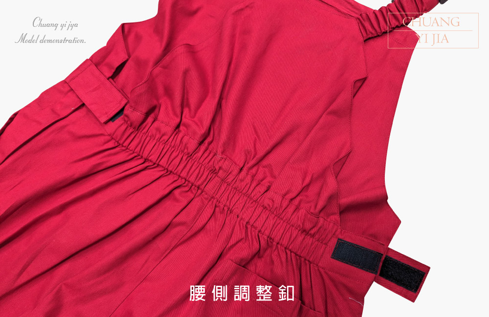 創e家團體服-連身吊帶褲訂製-紅色 腰側調釦+鬆緊帶