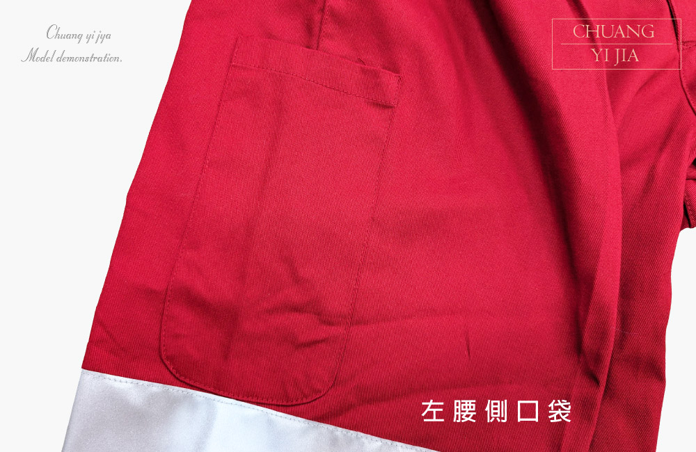 創e家團體服-連身吊帶褲訂製-紅色 左口袋