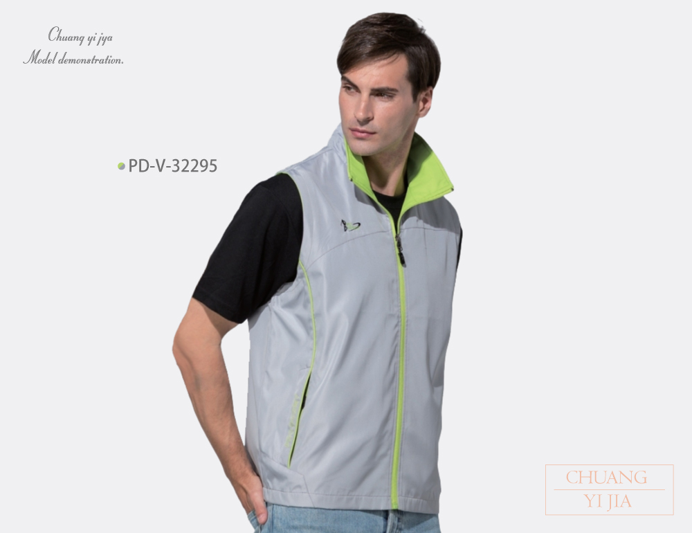 創e家團體服-網裡背心 灰配綠