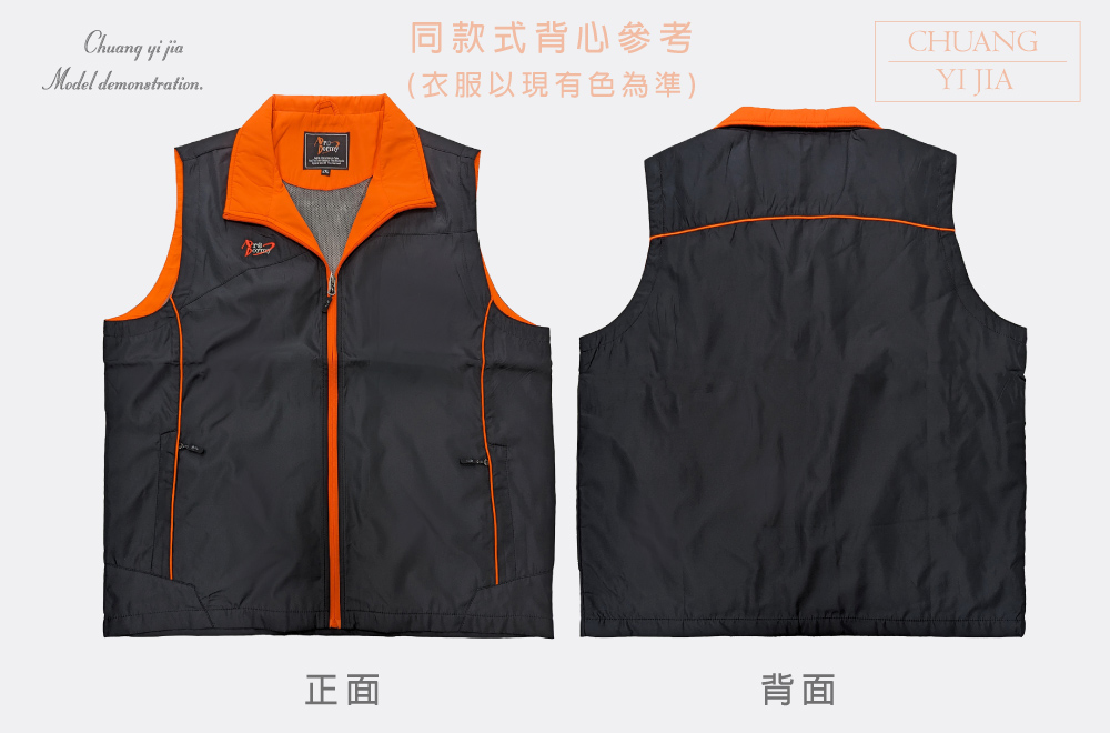 創e家團體服-網裡背心 黑配桔 正反面平拍