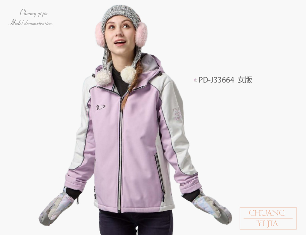 創e家團體服-女版防水透氣功能外套-粉紫配白