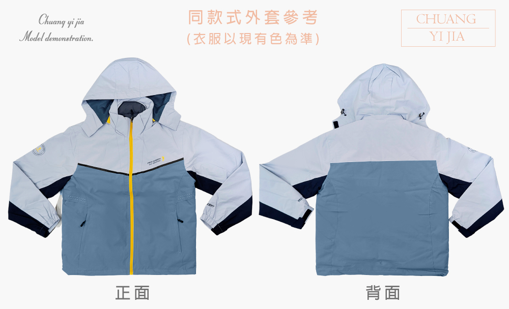 創e家團體服-可拆帽兩件式鋪棉外套-藍配灰-外套正反面平拍