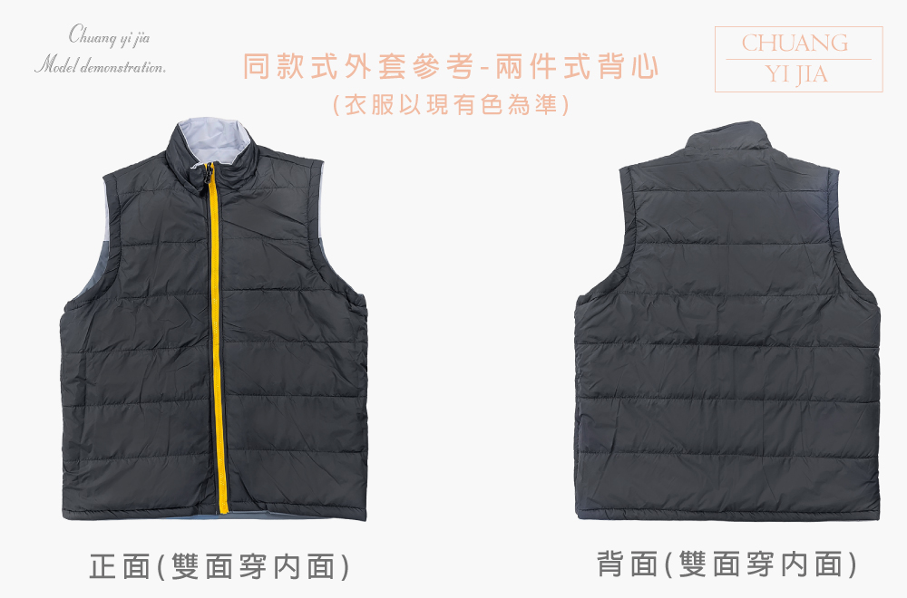 創e家團體服-可拆帽兩件式鋪棉外套-藍配灰-兩件式背心反穿正反面平拍