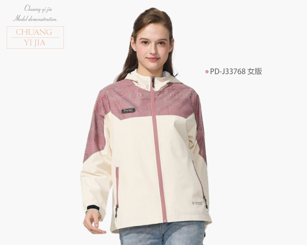 創e家團體服-女版連帽防水透氣外套-粉配米