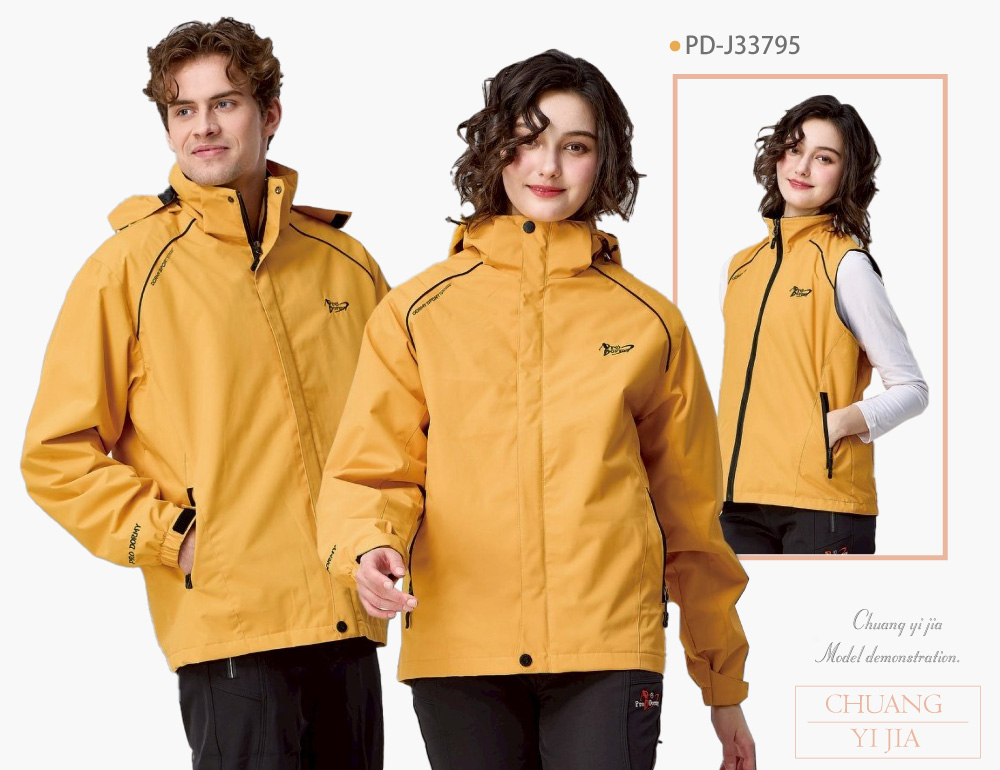 創e家團體服-可拆帽兩件式鋪棉外套-黃