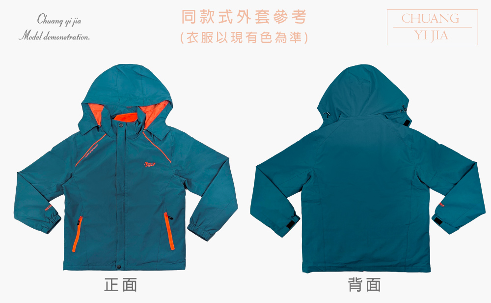 創e家團體服-可拆帽兩件式鋪棉外套-藍 外套正反面平拍