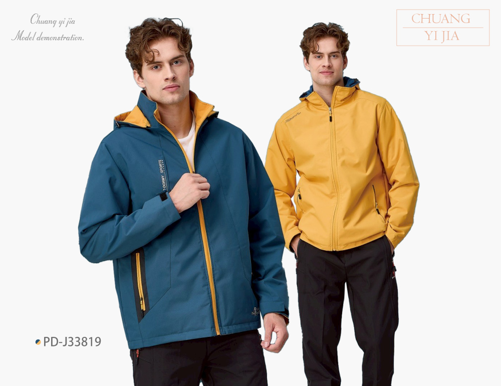 創e家團體服-可拆帽雙面穿鋪棉外套-藍