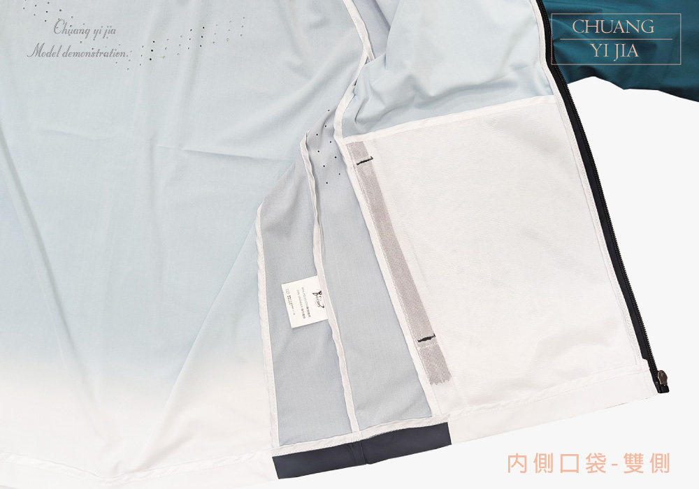 創意家團體服-超彈冰絲連帽防曬外套-湖綠漸層 內口袋