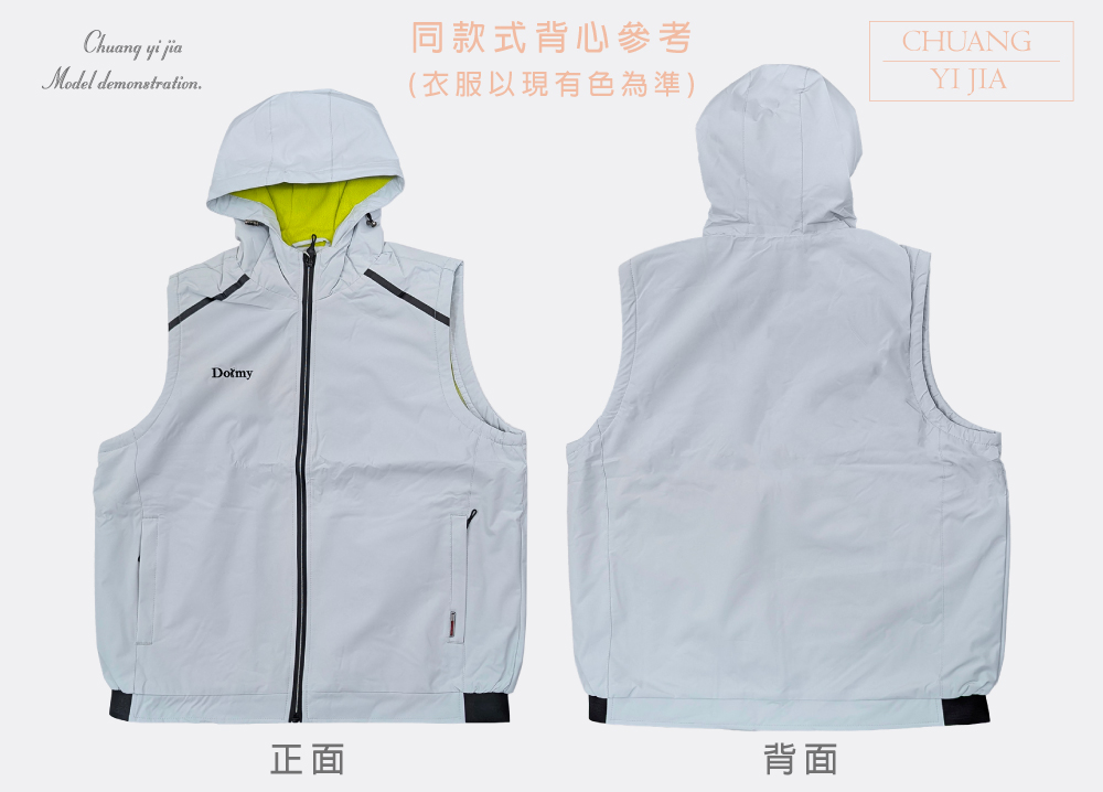 創e家團體服-連帽刷毛背心-白灰 平拍
