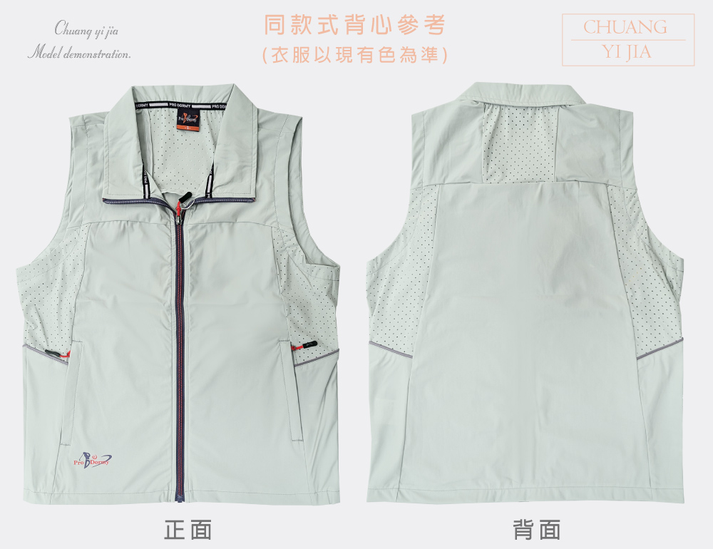 創e家團體服-超彈冰絲單層背心-灰 正反面平拍