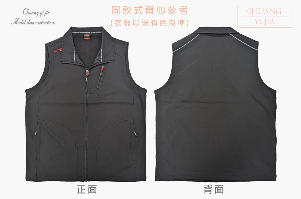 創e家團體服-四面彈背心-黑色-正反面平拍