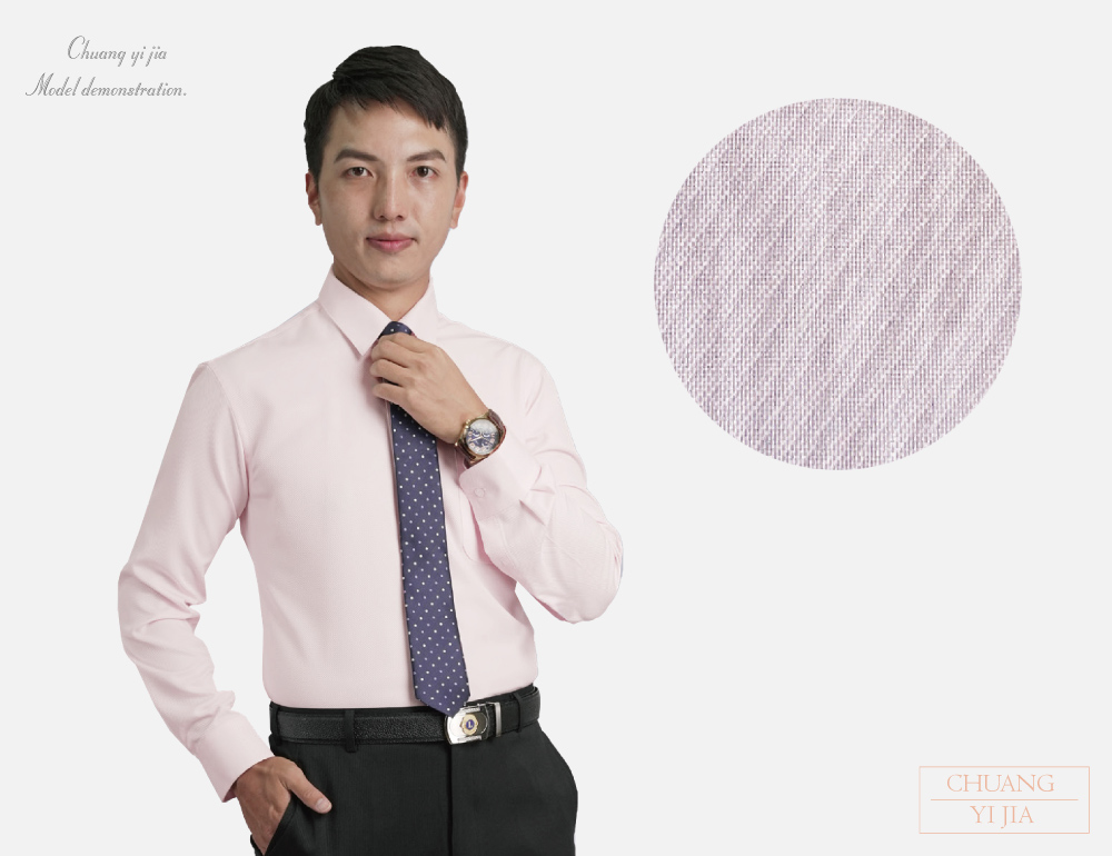 創意家團體服-男襯衫-粉色斜紋 小領