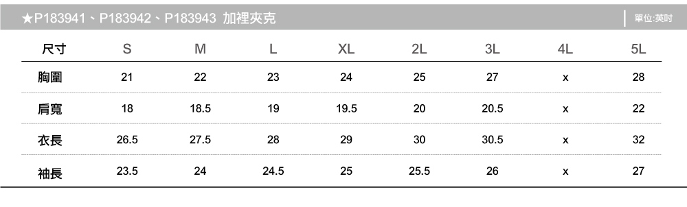 創e家團體服-PER GIBO尺寸表