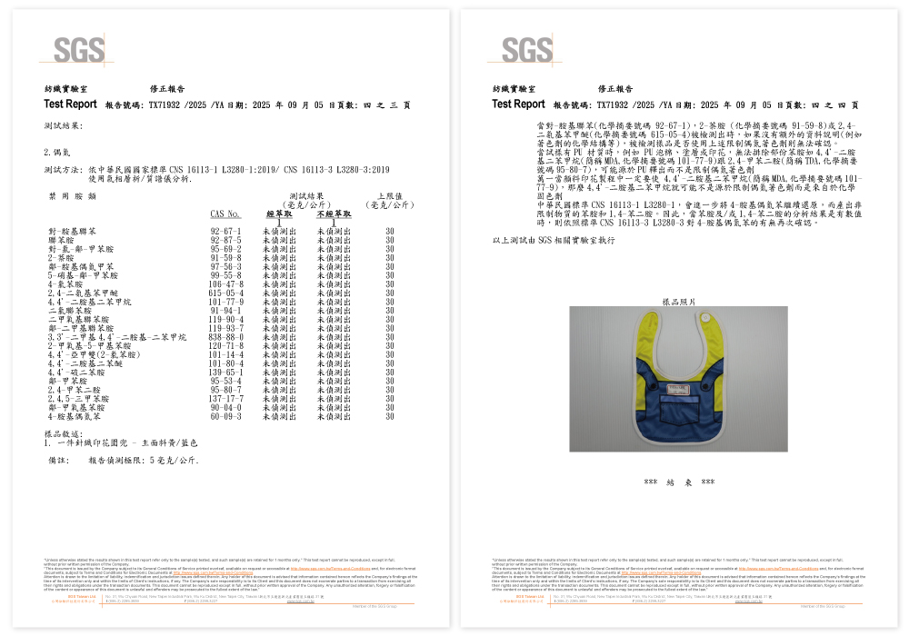 全彩昇華檢驗報告-SGS布料品質驗證